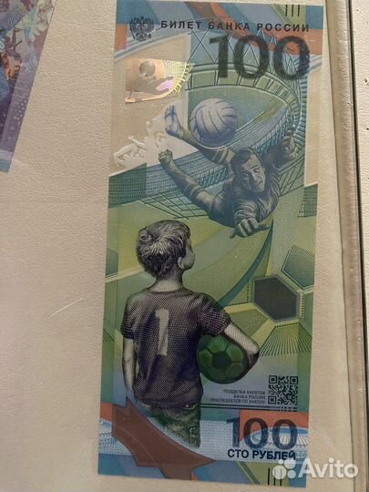 Купюра сочи 2018 торг