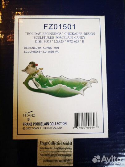 Конфетница