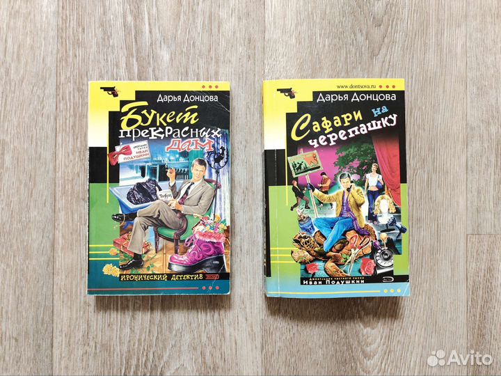 Книги Дарья Донцова