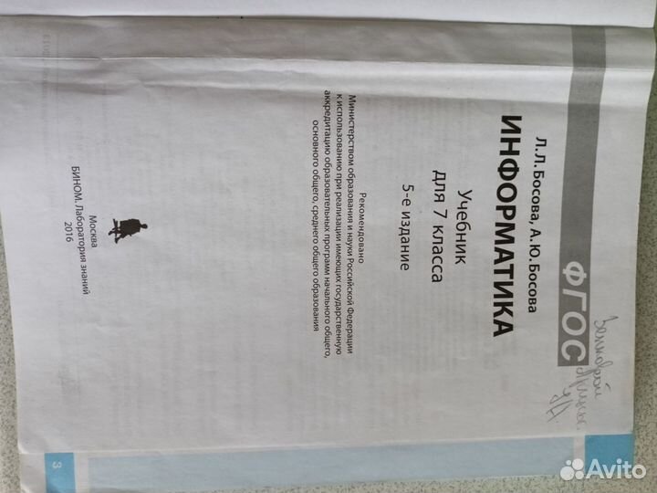 Учебники 7 класс