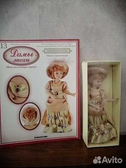 Кукла фарфоровая