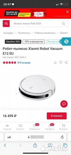 Робот-пылесос Xiaomi Robot Vacuum E12 EU