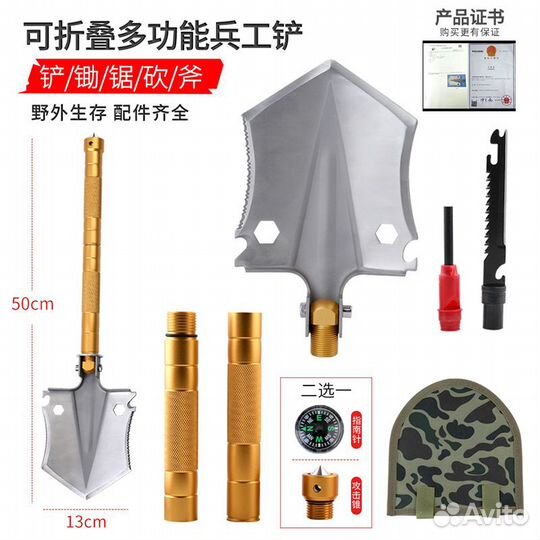 Лопата саперная складная