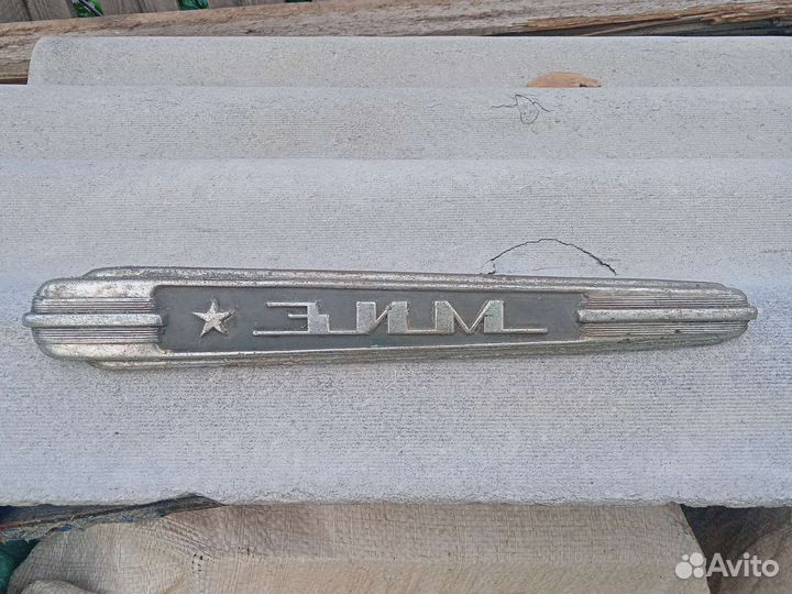 Эмблема зим оригинал