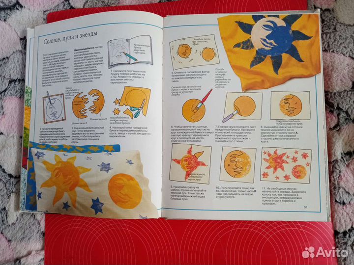 Книга для творчества