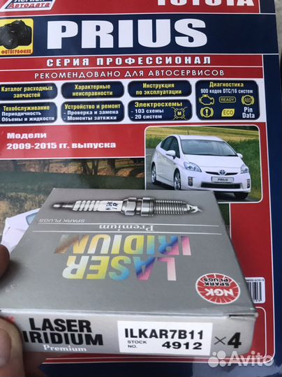 Свечи зажигания иридиевые NGK