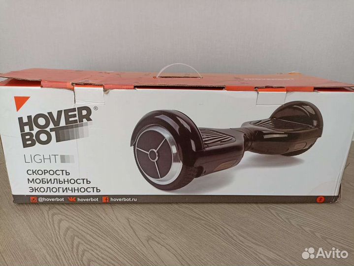 Гироскутер