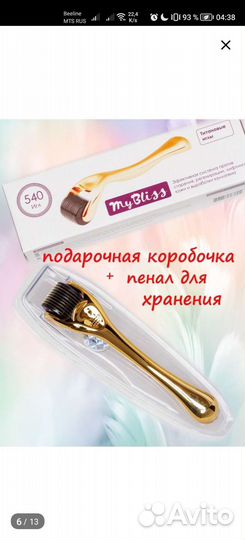 Роллер для лица