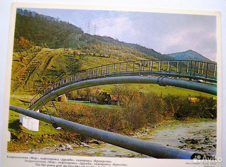 Открытки. СССР. Карпаты, Пейзажи Украины Киев 1978