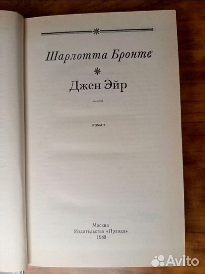 Книга Шарлотта Бронте 