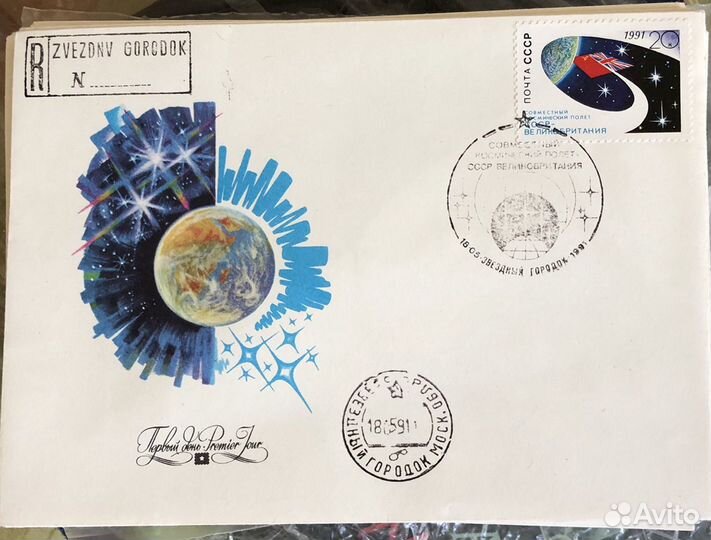 Конверт спец гашение Совместный космический полет