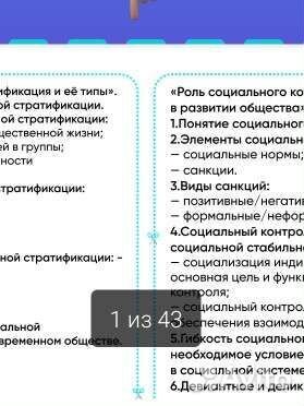 Планы шпаргалки по обществознанию