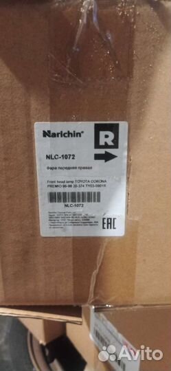 Фара Toyota Corona Premio