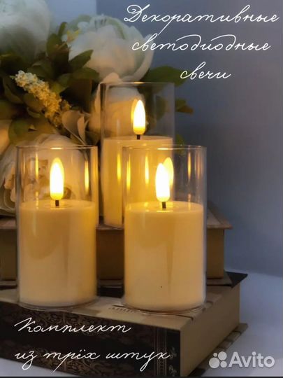 Декоративные свечи