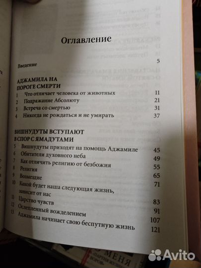 Еще один шанс Бхактиведанта Свами Прабхупада Абхай