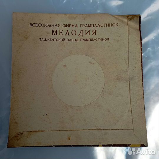 Миньон Жан Татлян. Ташкентский завод