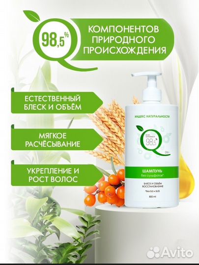 Безсульфатный шампунь