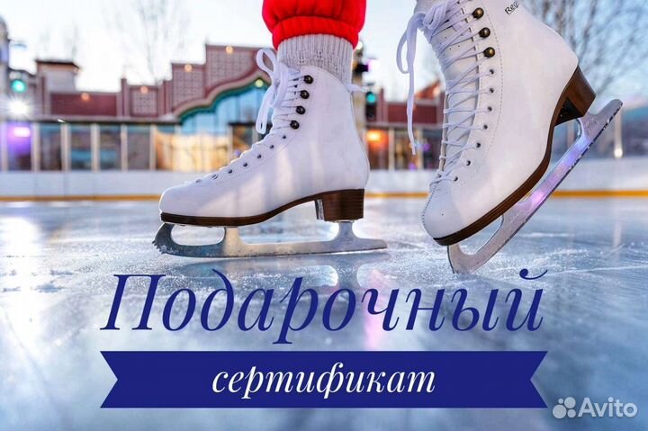 Подарочный сертификат