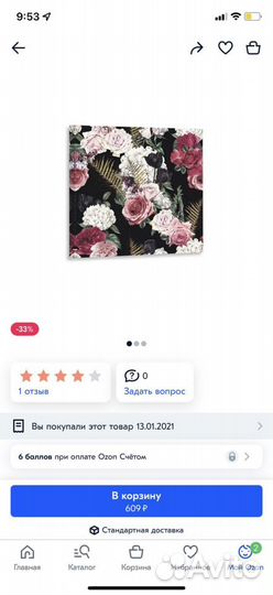 Постер / картина на раме