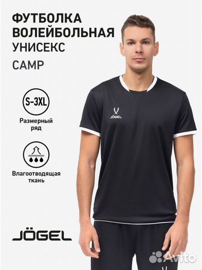 Футболка волейбольная Camp, черный, Jögel