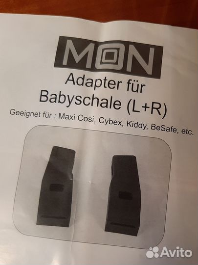 Фирменные новые адаптеры Moon для автолюльки