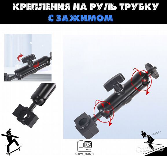 Крепления на руль трубку для GoPro, Dji osmo, Ins