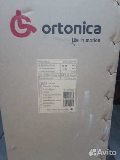 Кресло-коляска с ручным приводом комнатная