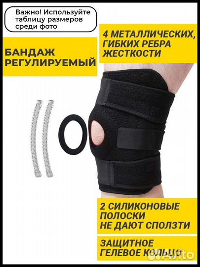 Наколенники