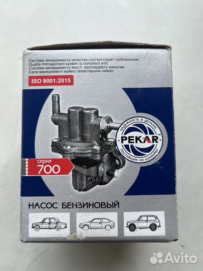 Насос бензиновый