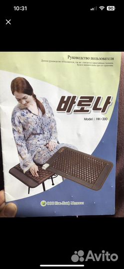 Греющий Коврик из нанокерамики