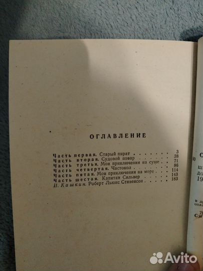 Остров сокровищ