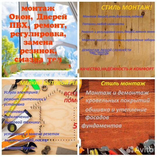 Отделочные работы