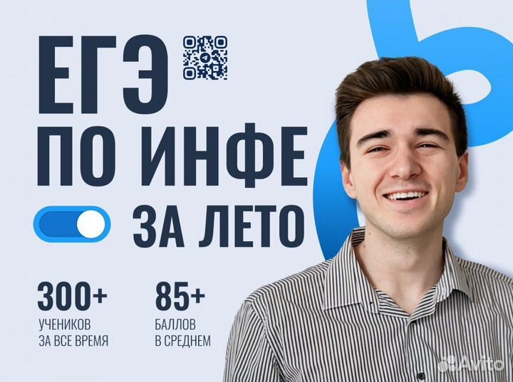 Репетитор по информатике и программированию