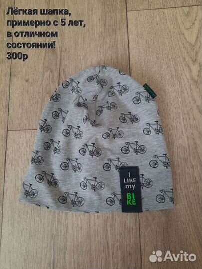 Шапка для мальчика