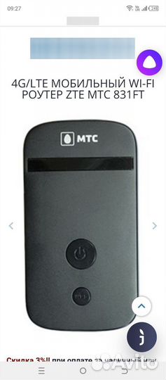 Модемы и роутеры 4g wi fi