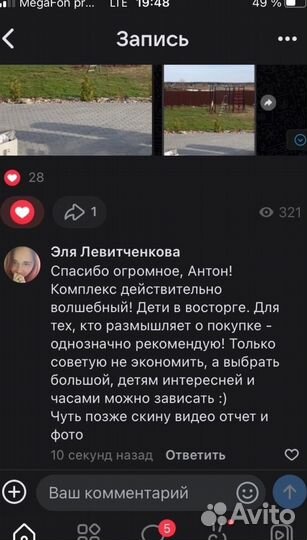 Спорткомплекс для дома, дачи и двора воркаут