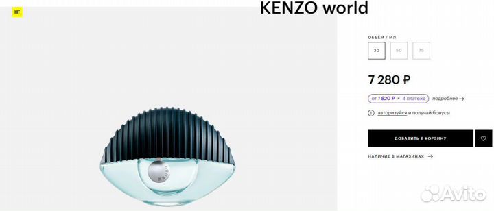 Духи женские kenzo world