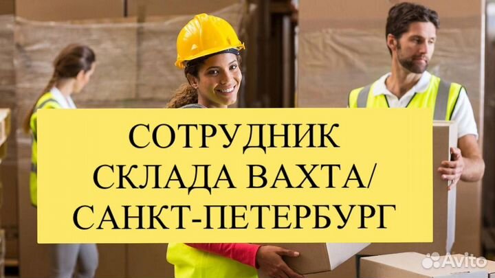 Работник склада без опыта