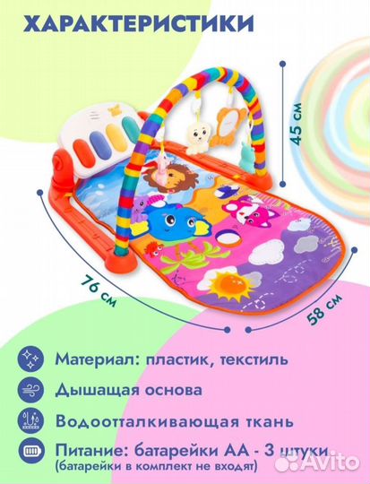 Игровой коврик с пианино новый