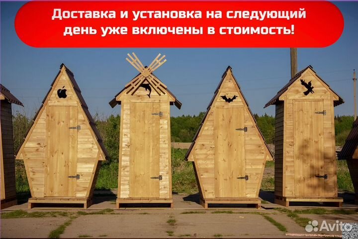 Дачный туалет деревянный PRO882