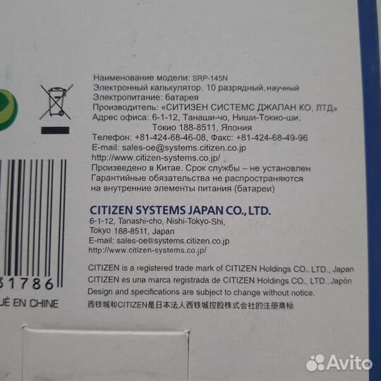 Калькулятор citizen SRP-145N