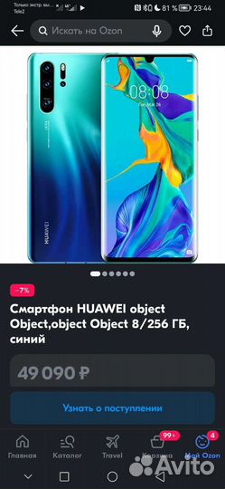 Смартфон Huawei P30 Pro