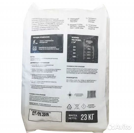 Реагент Bionord