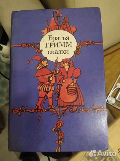 Детские книги сказки