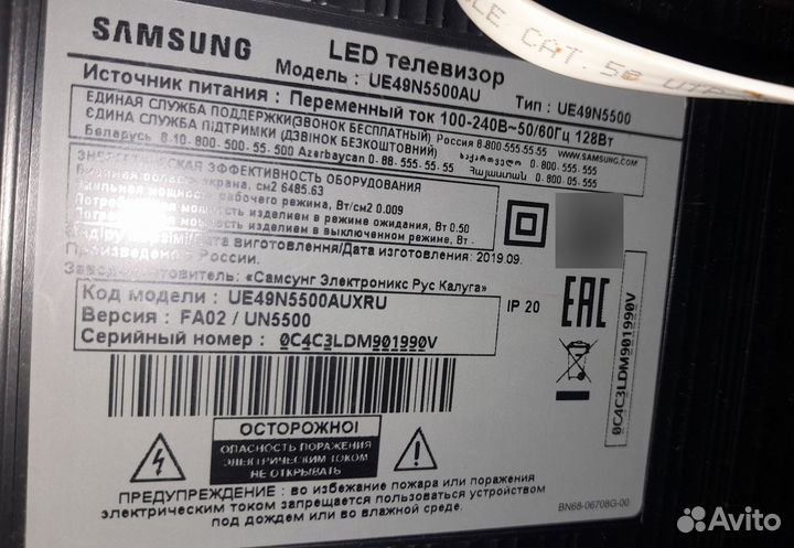 Телевизор Samsung series 5 Smart-Tv50 дюймов