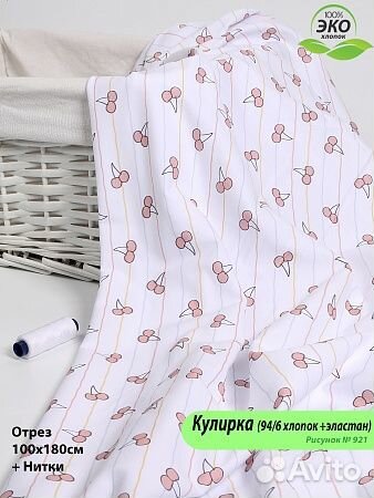 Ткань Кулирка с рисунком Эксклюзив