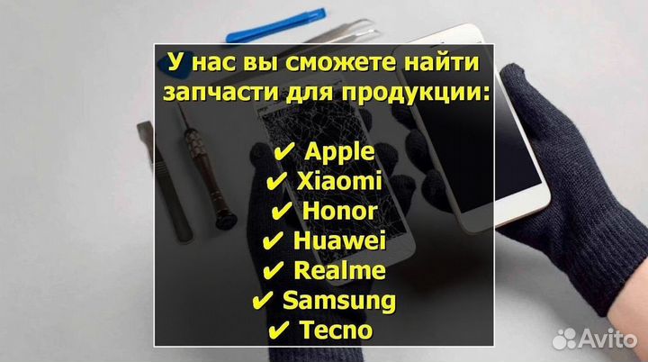 Дисплей для Xiaomi Redmi Note 9 Pro/Note 9S Чёрный