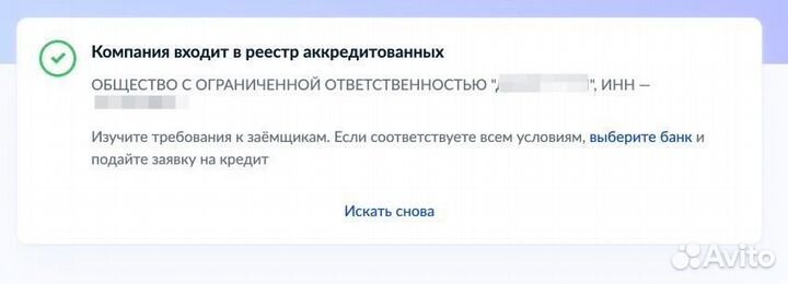 Продам ООО с IT аккредитацией Минцифры