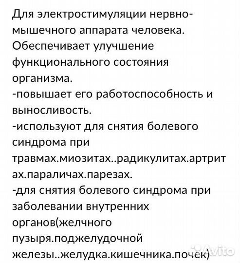 Импульсный массажёр Тима