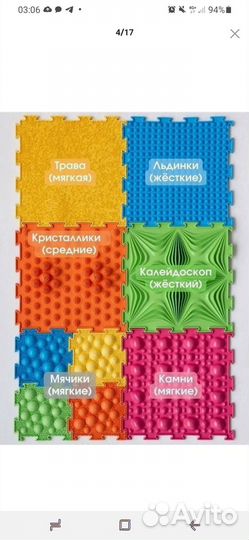 Массажный коврик